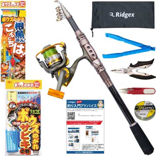 Ridgex 釣りセット