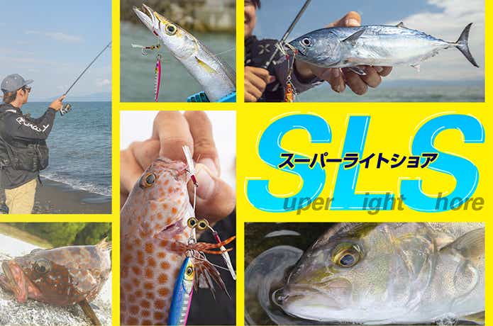 ビッグバッカーフィットジグSLS