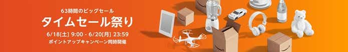 タイムセール祭りバナー