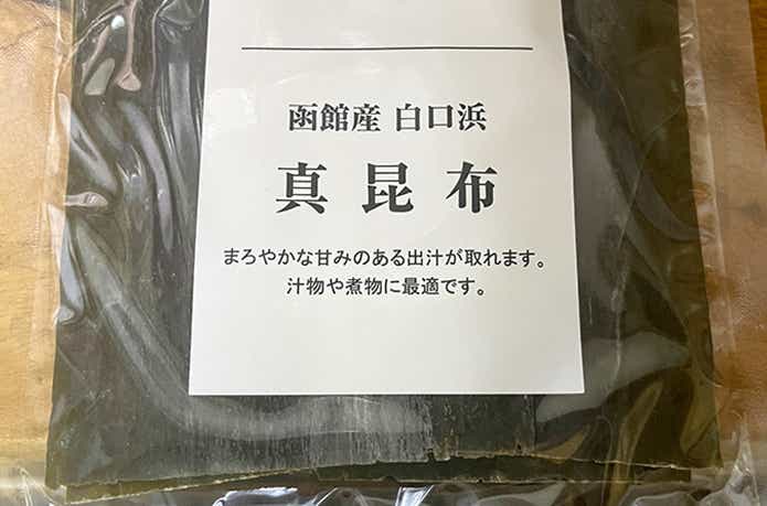 昆布締めに使う真昆布