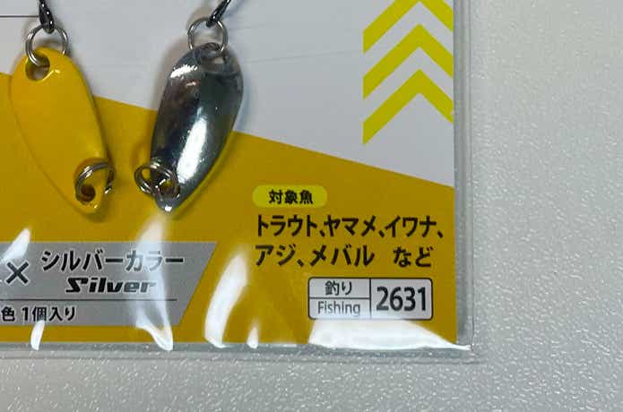 ダイソースプーンの対象魚