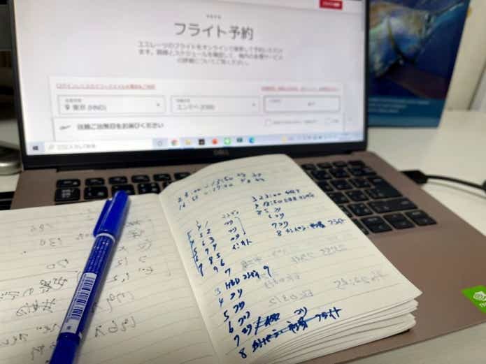 釣り計画