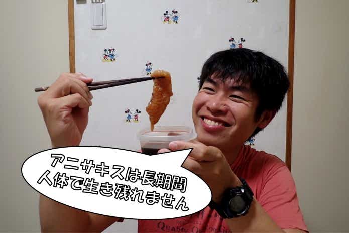 魚の生食には注意