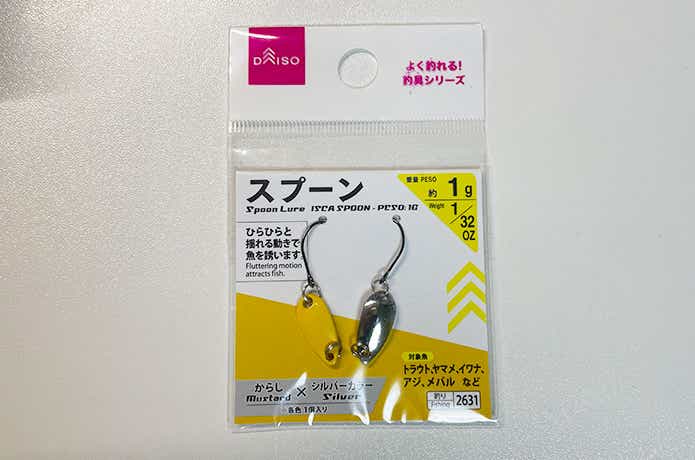 ダイソーのスプーンのからし×シルバーカラー