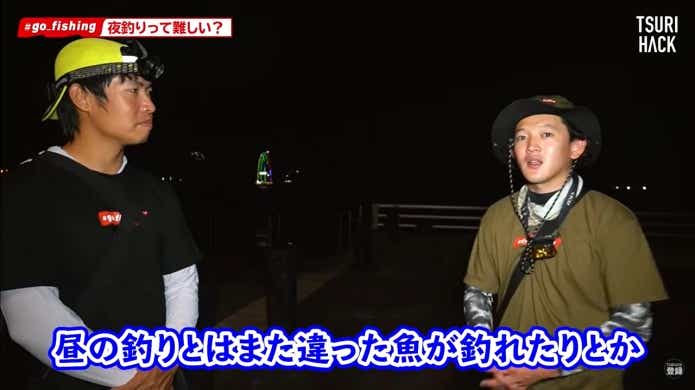 夜釣り