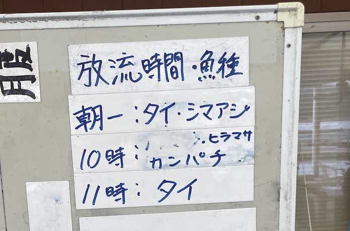 淡路じゃのひれフィッシングパークで釣れる魚