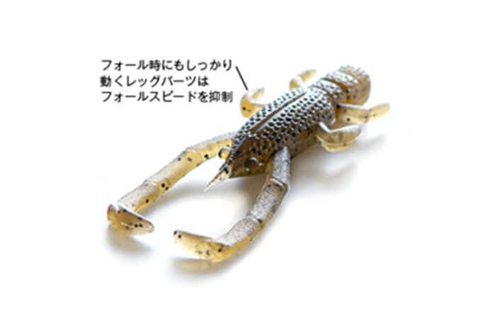 フリリグシュリンプ 2.6"
