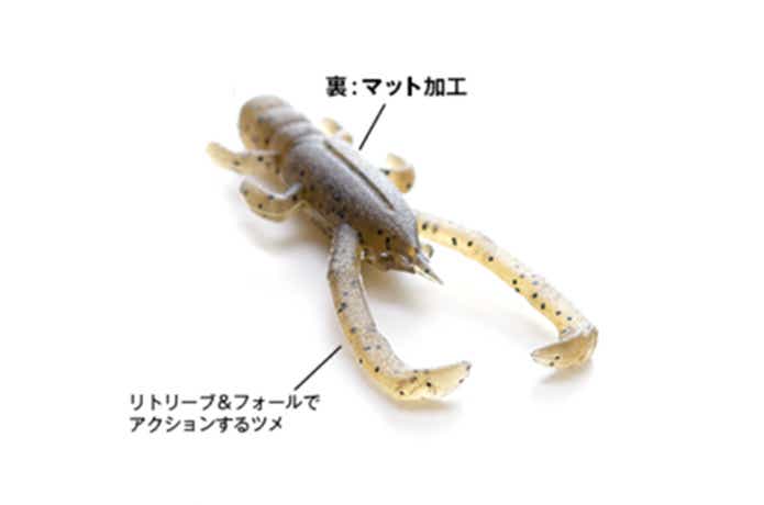 フリリグシュリンプ 2.6"