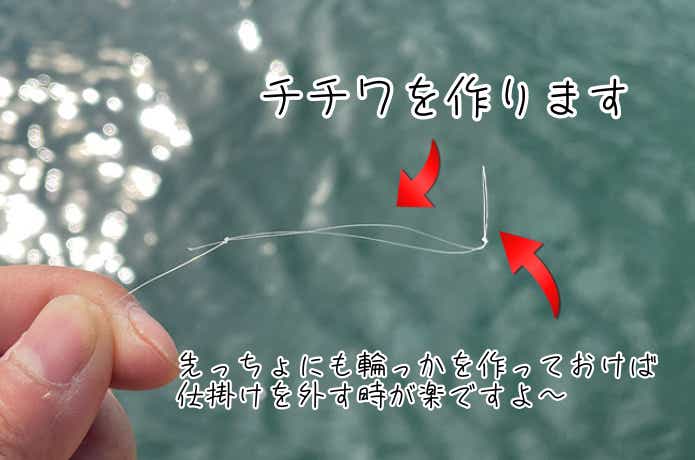 チチワ結び