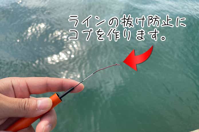 穂先にコブを作る