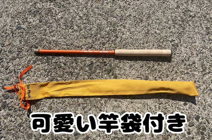 専用袋もついてるよ