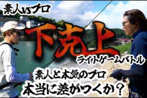 ライトゲーム対決