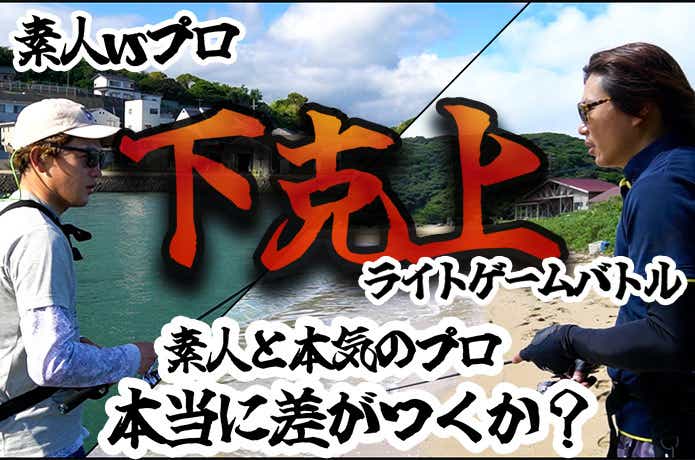 ライトゲーム対決