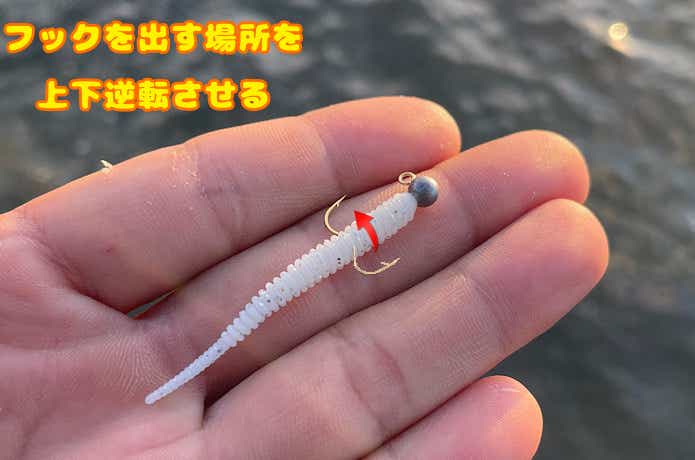 フックの刺し直し