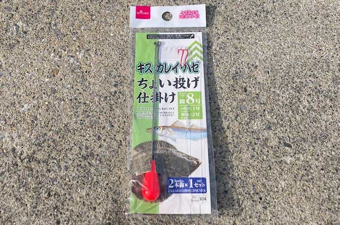ダイソーのちょい投げ仕掛け