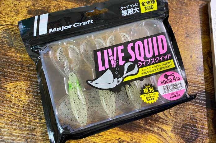 メジャークラフトのライブスクイッド