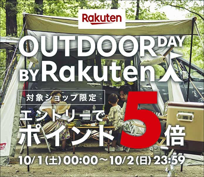 OUTDOOR DAY BY rakuten