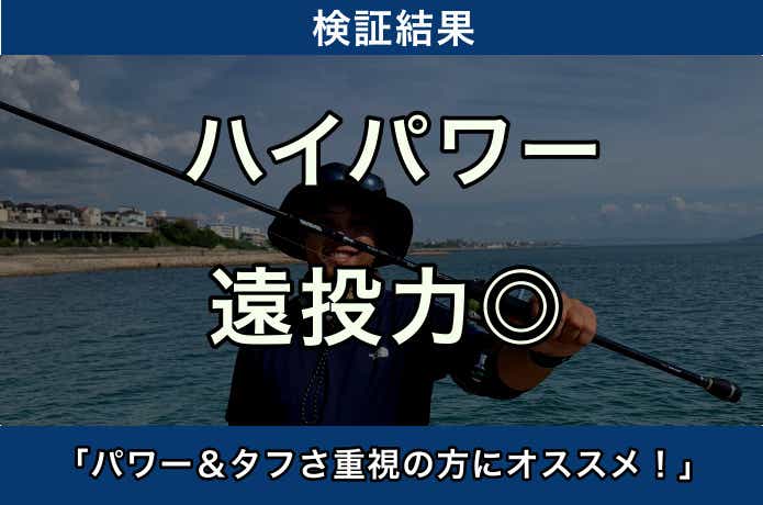 人気エギングロッド10本を徹底検証してみた！初めてのロッド選び