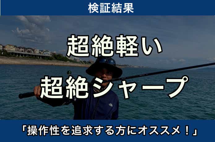 人気エギングロッド10本を徹底検証してみた！初めてのロッド選び