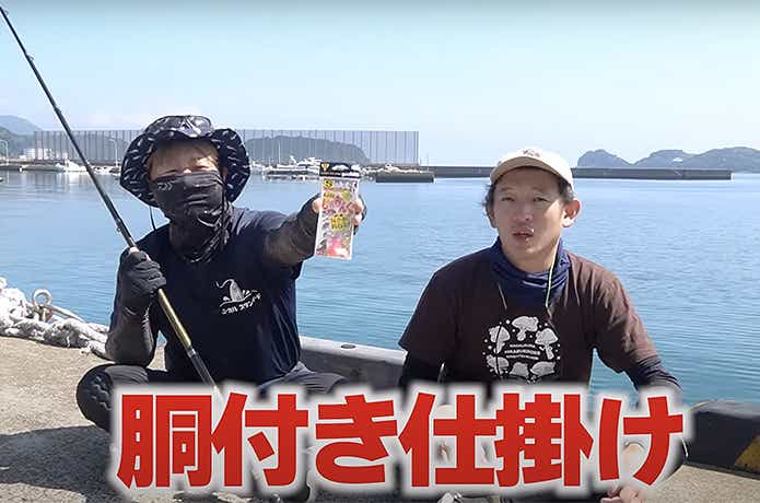 胴付き仕掛け