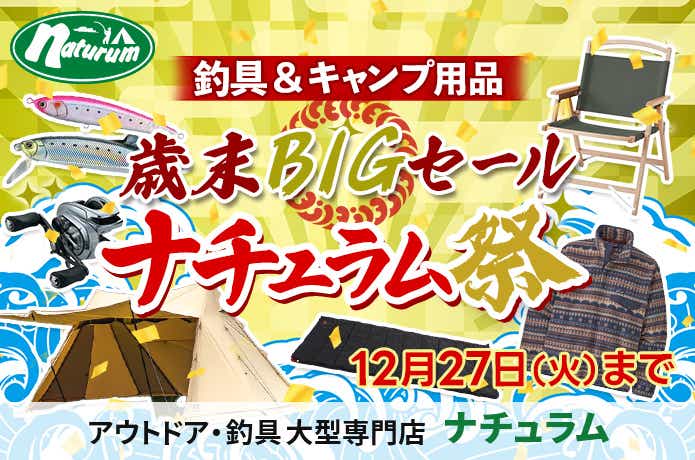 ナチュラム祭バナー