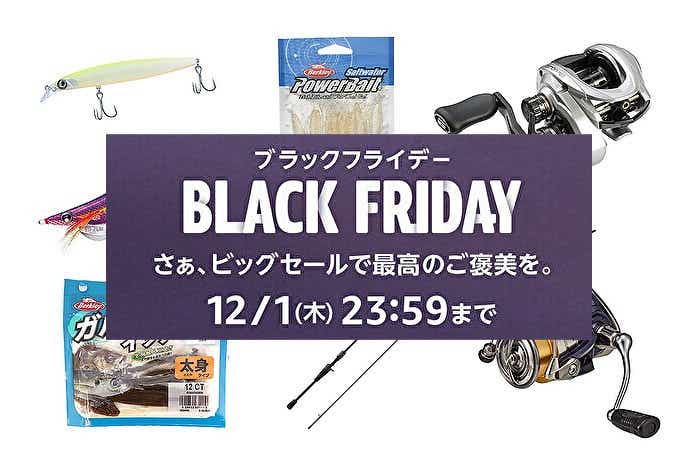 終了】Amazonブラックフライデーが開催｜年に一度のビッグセール！あの