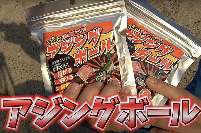 アジングボールのパッケージ