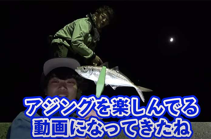 アジングのシーン