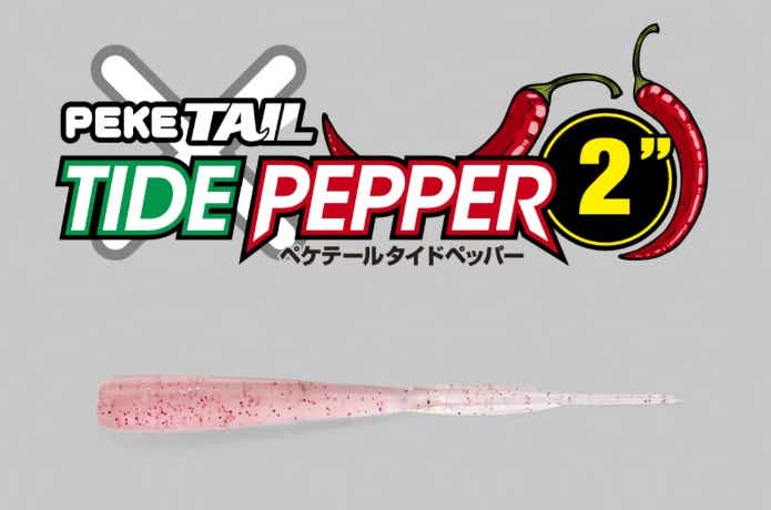 ペケテールタイドペッパー