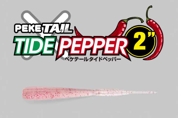 ジャッカルペケテールタイドペッパー