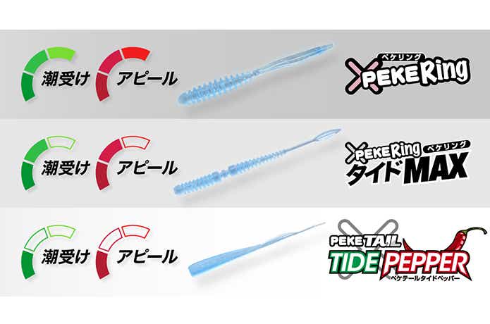 ジャッカルペケテールタイドペッパー