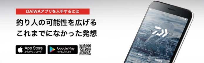ダイワタッチ&トライキャンペーン