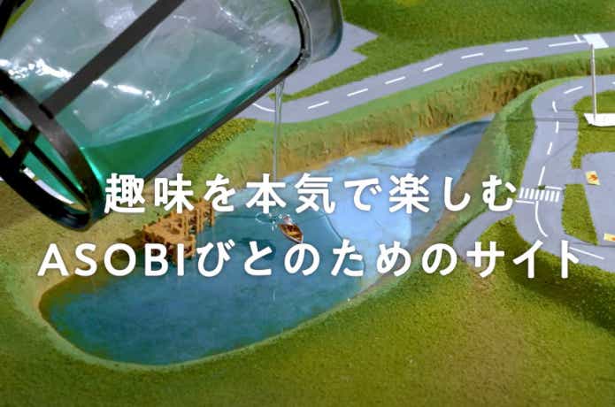 Honda ASOBI BASE