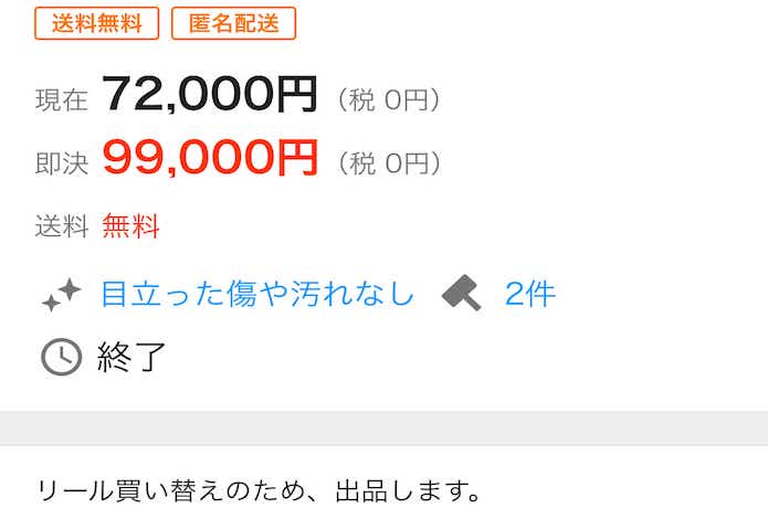 22ステラの中古相場