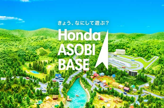 Honda ASOBI BASE