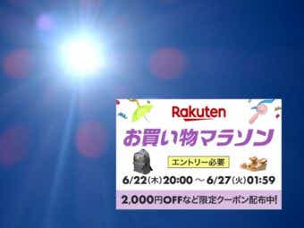 買えば買うほどお得な『お買い物マラソン』開催中｜夏に向けてゲットしたい釣りアイテム10選