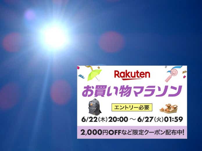 買えば買うほどお得な『お買い物マラソン』開催中|夏に向けてゲットしたい釣りアイテム10選