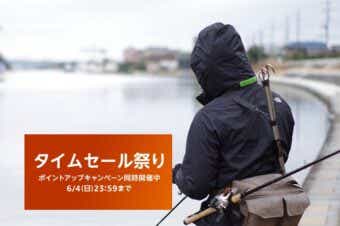 Amazonタイムセール祭り開催中｜お得な梅雨アイテムをこの機会に！