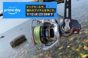 【12日まで】Amazonプライムデー開催中｜あのフラッグシップリールが今だけお買い得に！