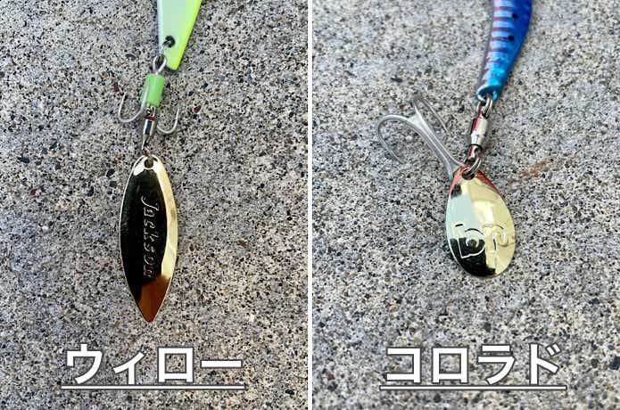 ブレードの種類