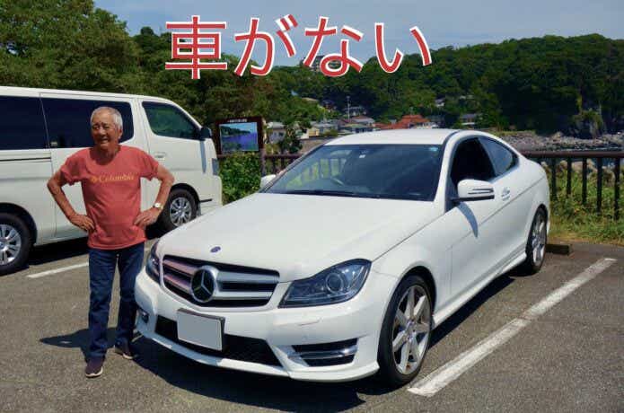 車