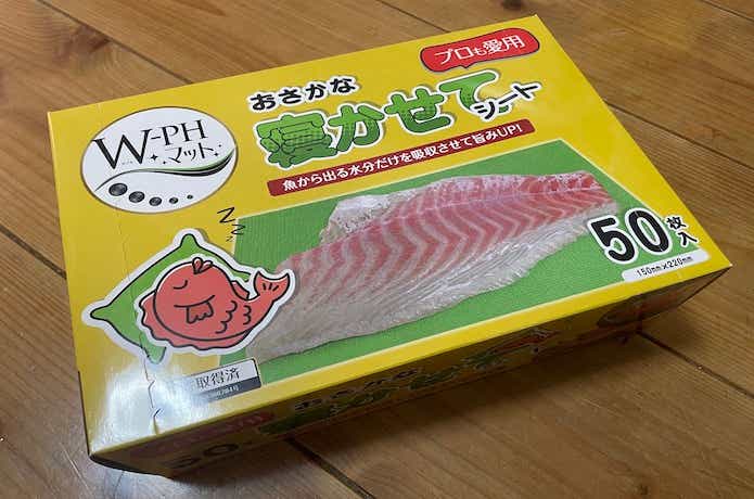 おさかな寝かせてシート