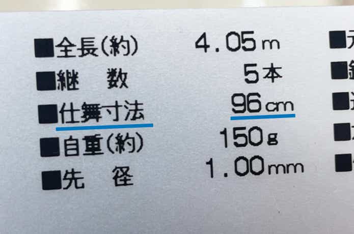 仕舞寸法