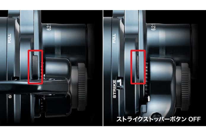 ストライクストッパーボタン