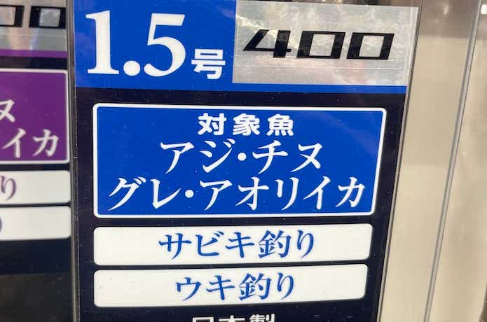 1.5号の磯竿