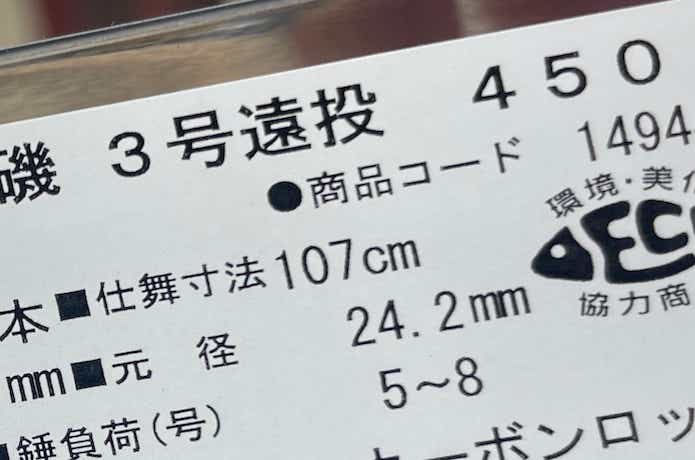 サビキ釣りにおすすめの竿20選！初心者や子供が使いやすい竿も