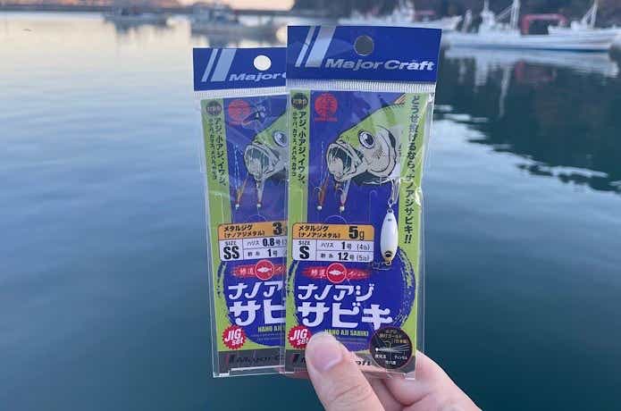 ナノアジサビキ