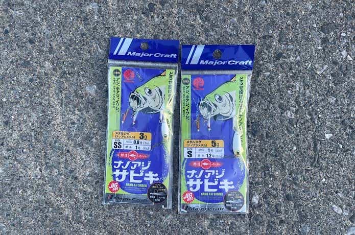 ナノアジサビキ