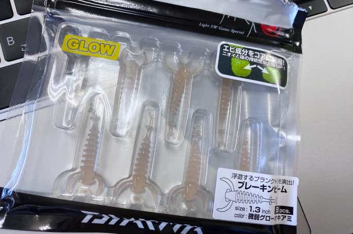 月下美人ブレーキンビーム