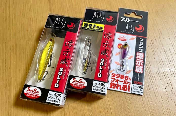 ラインナップ